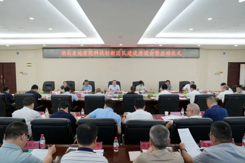 湖南省院启动科技创新团队建设 以“五个导向”筑牢“科技强院”根基